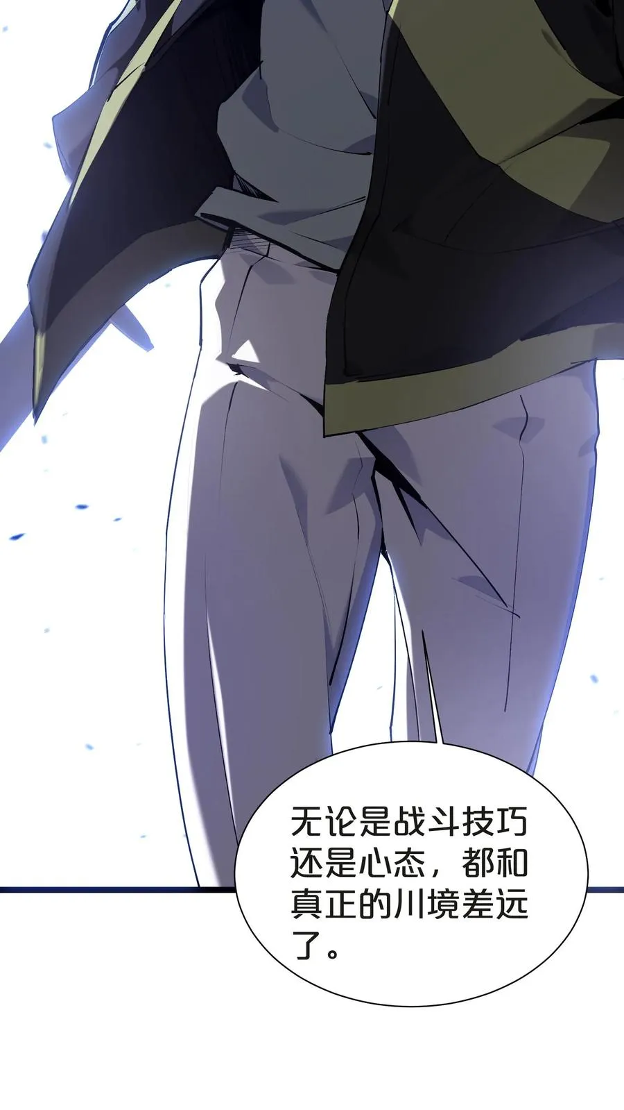 第142话 跳机7