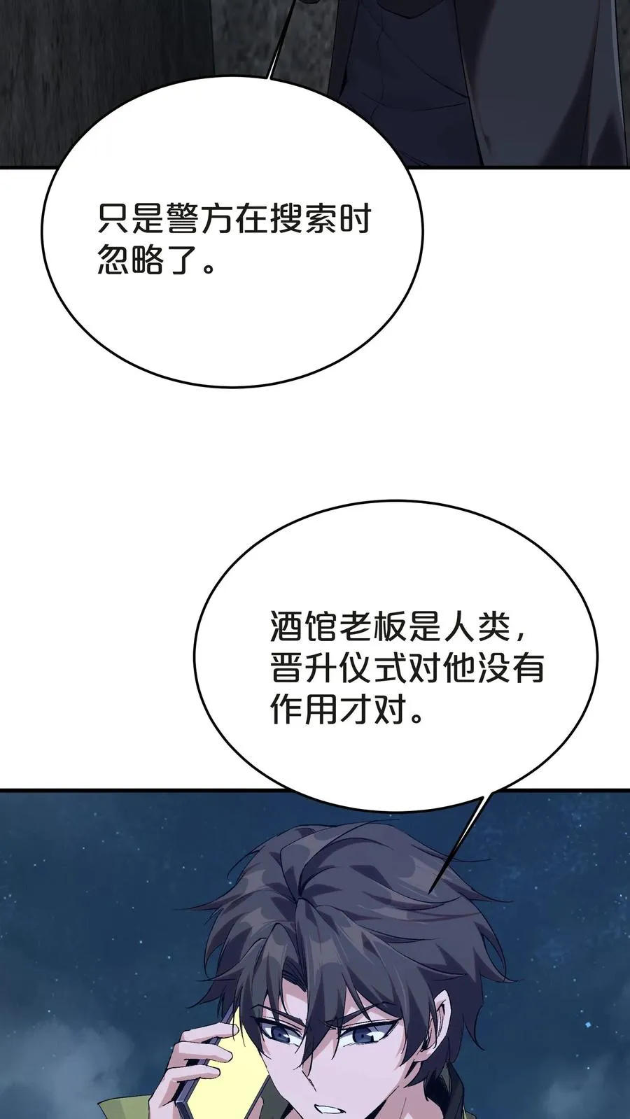 第139话 追击23