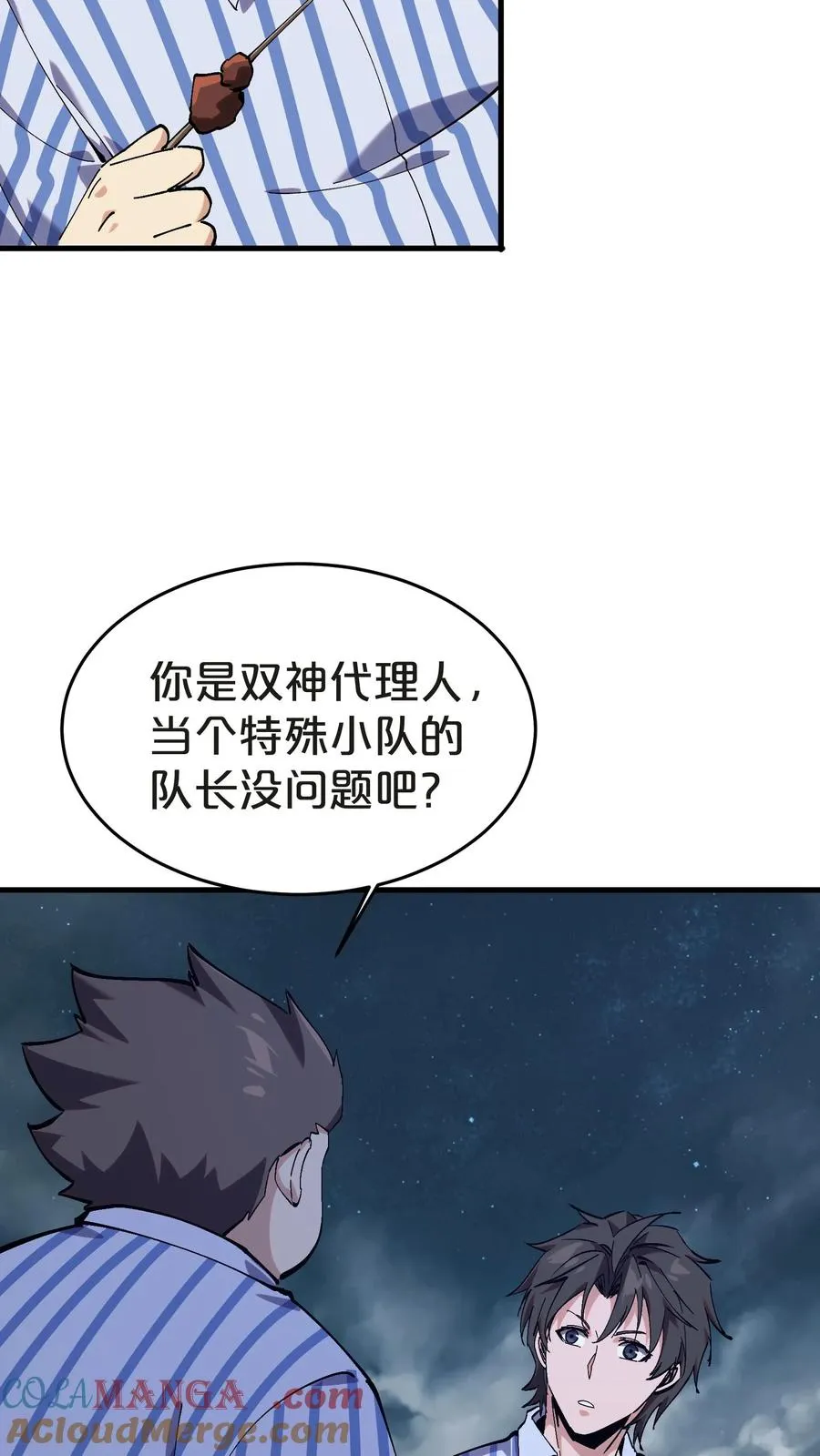 第133话 回归136小队45