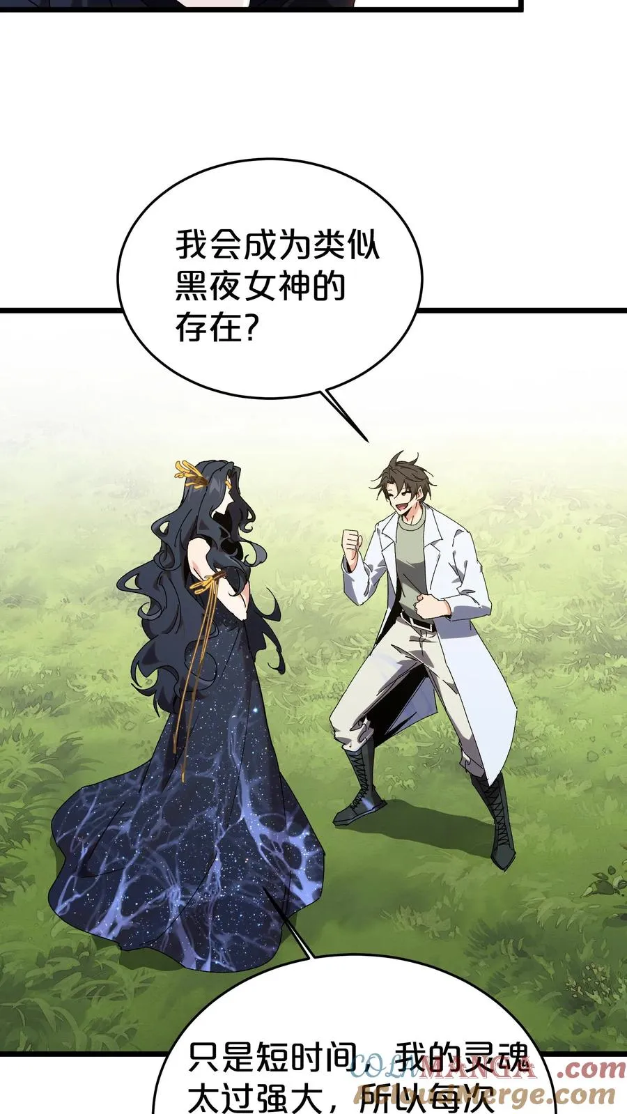 第127话 悲剧的呓语39