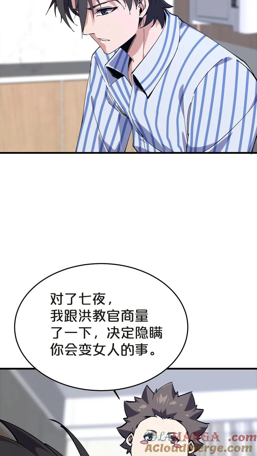 第132话 再见，守夜人30