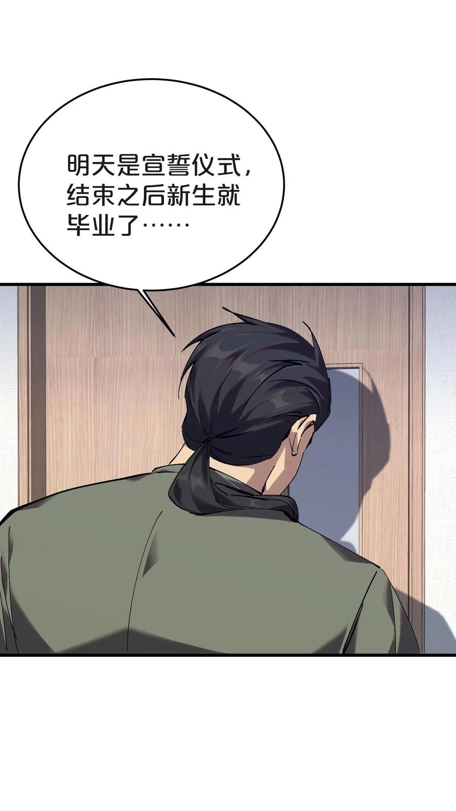 第132话 再见，守夜人8