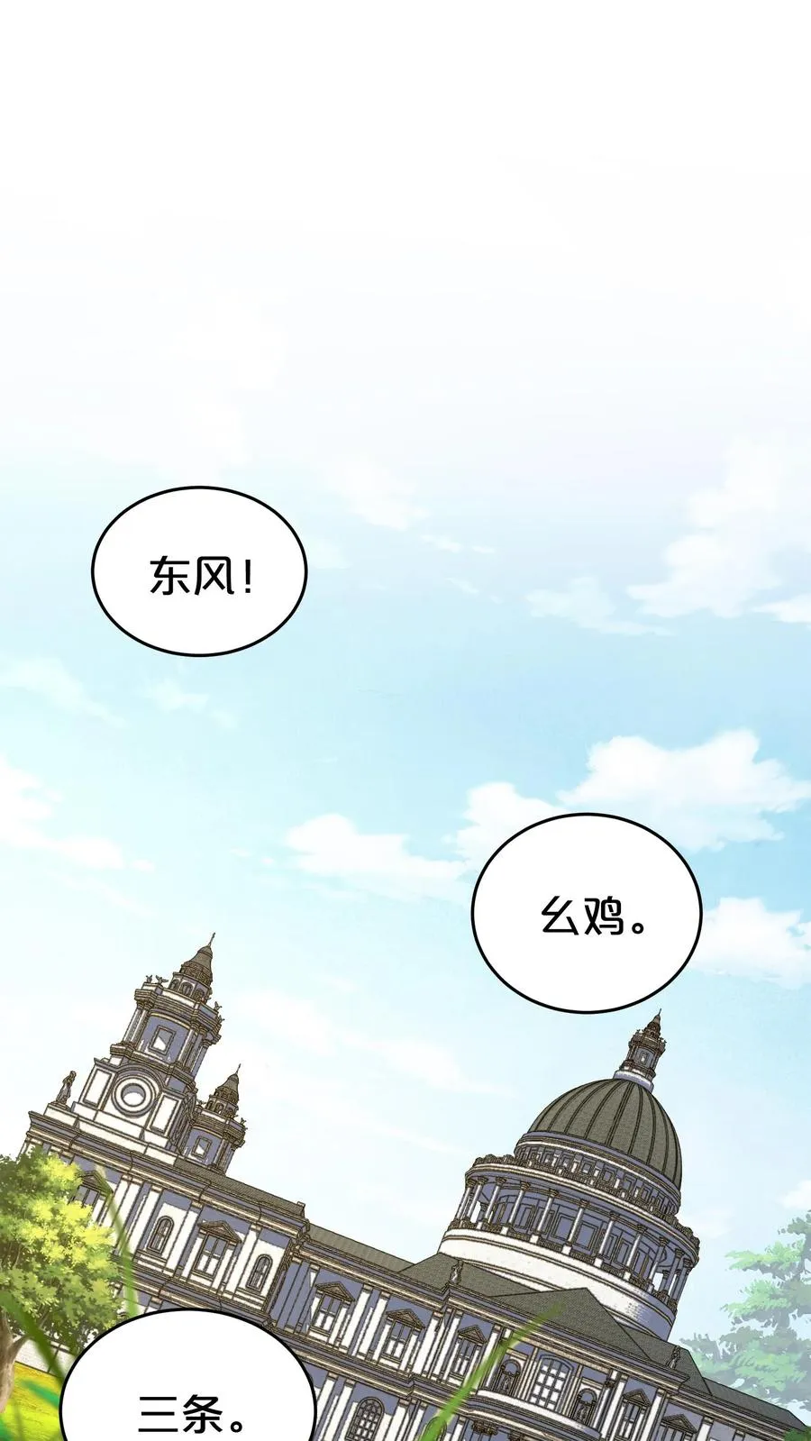 第123话 地龙翻身1