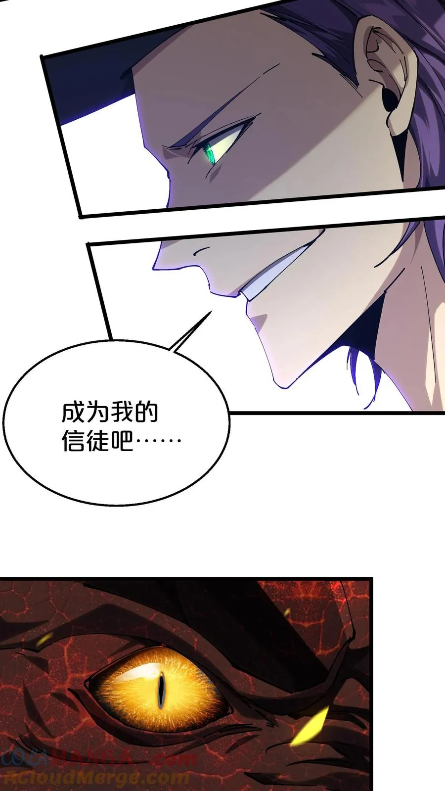 第125话 地龙之威39