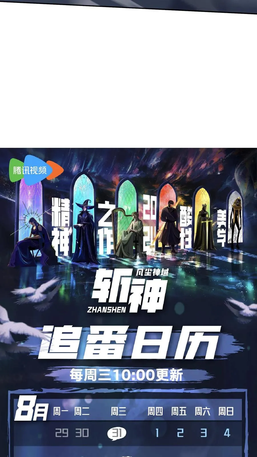 第141话 飞机顶端的战斗71