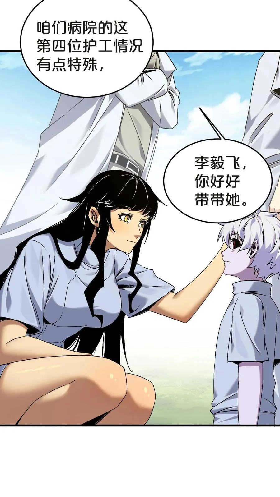 第134话 你被录用了43