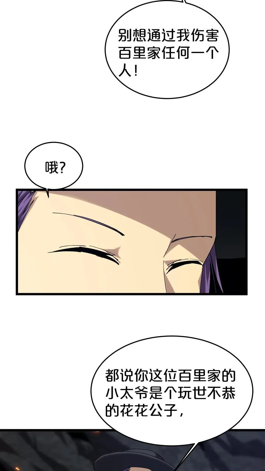 第126话 欢迎来到我的精神病院17