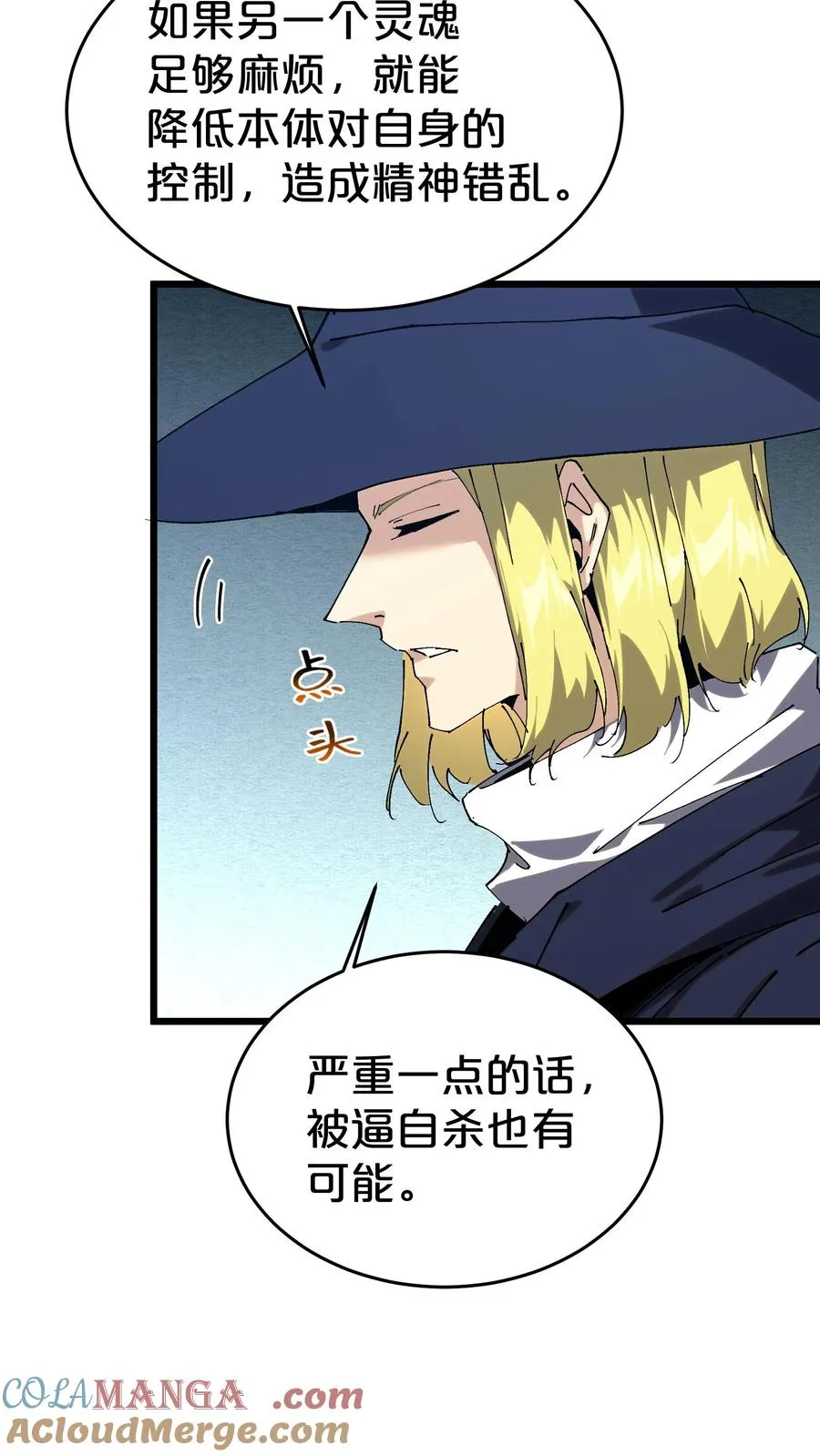 第127话 悲剧的呓语27