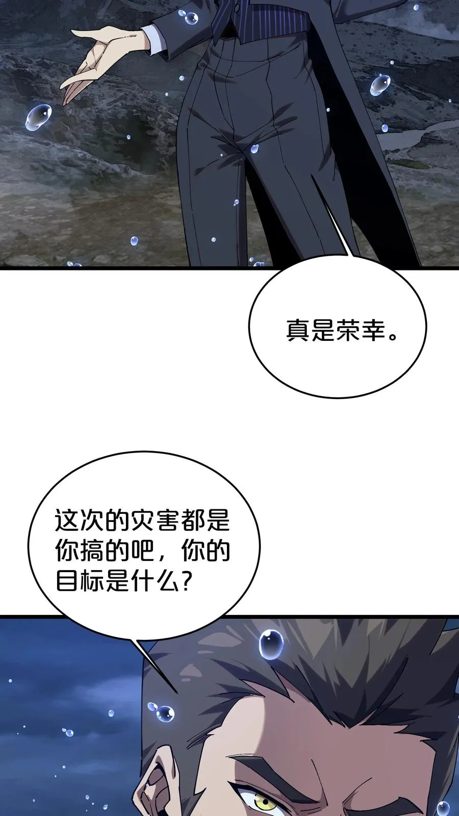 第119话 救援行动23