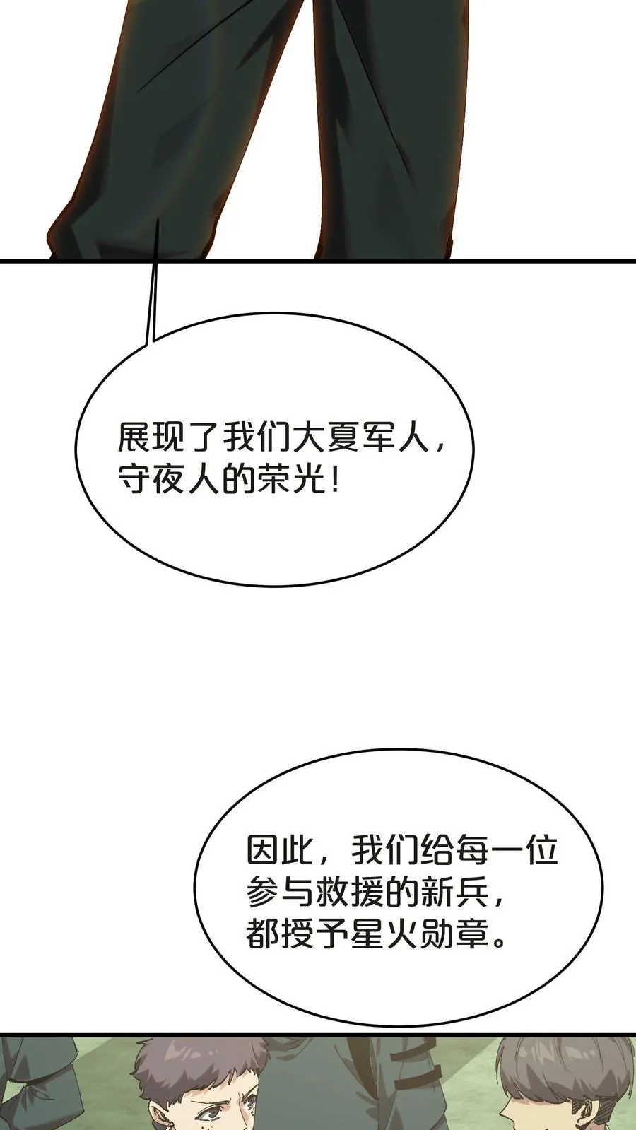 第132话 再见，守夜人56