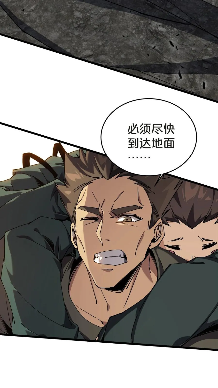 第130话 守夜人沈青竹17