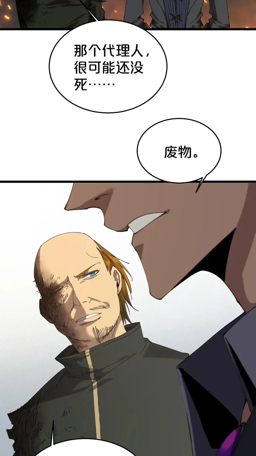 第125话 地龙之威44