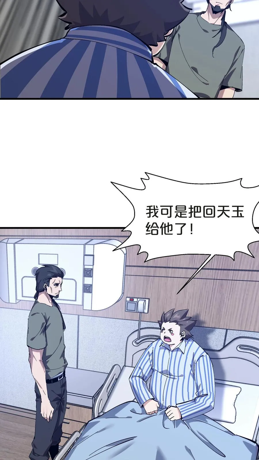 第131话 信徒41
