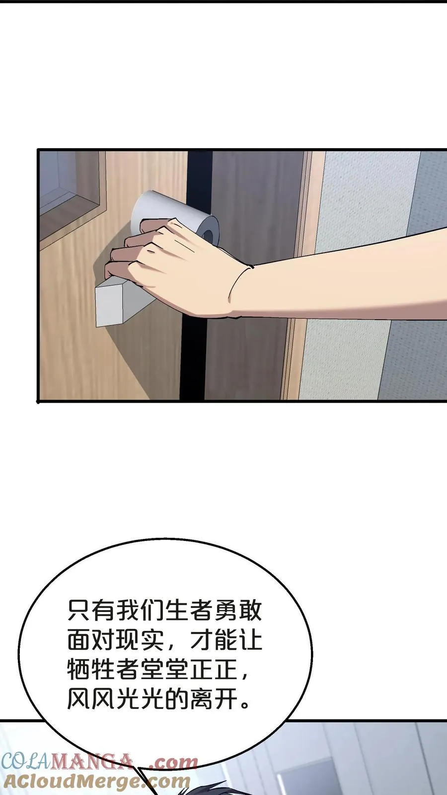 第132话 再见，守夜人6