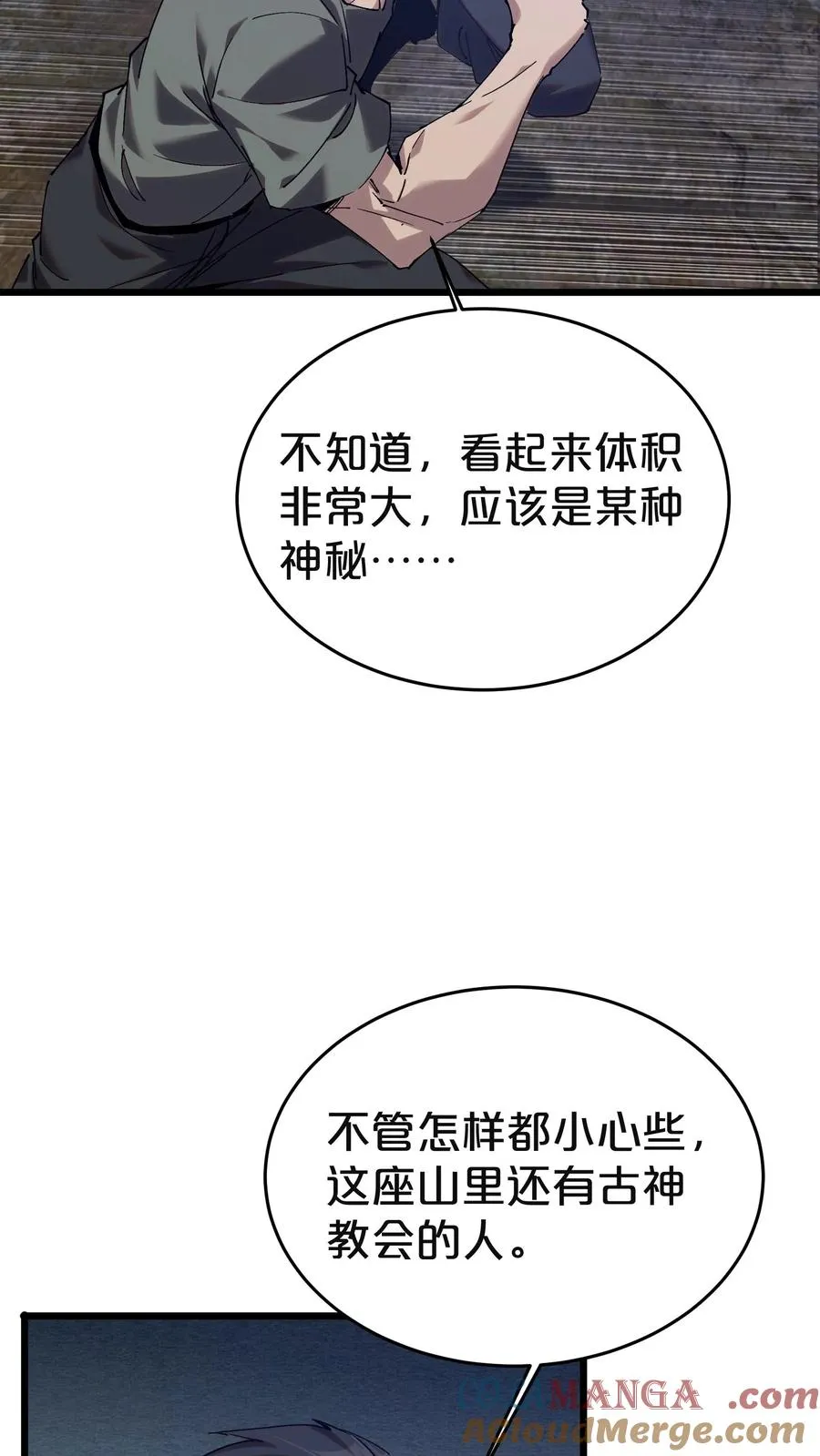 第129话 串供12