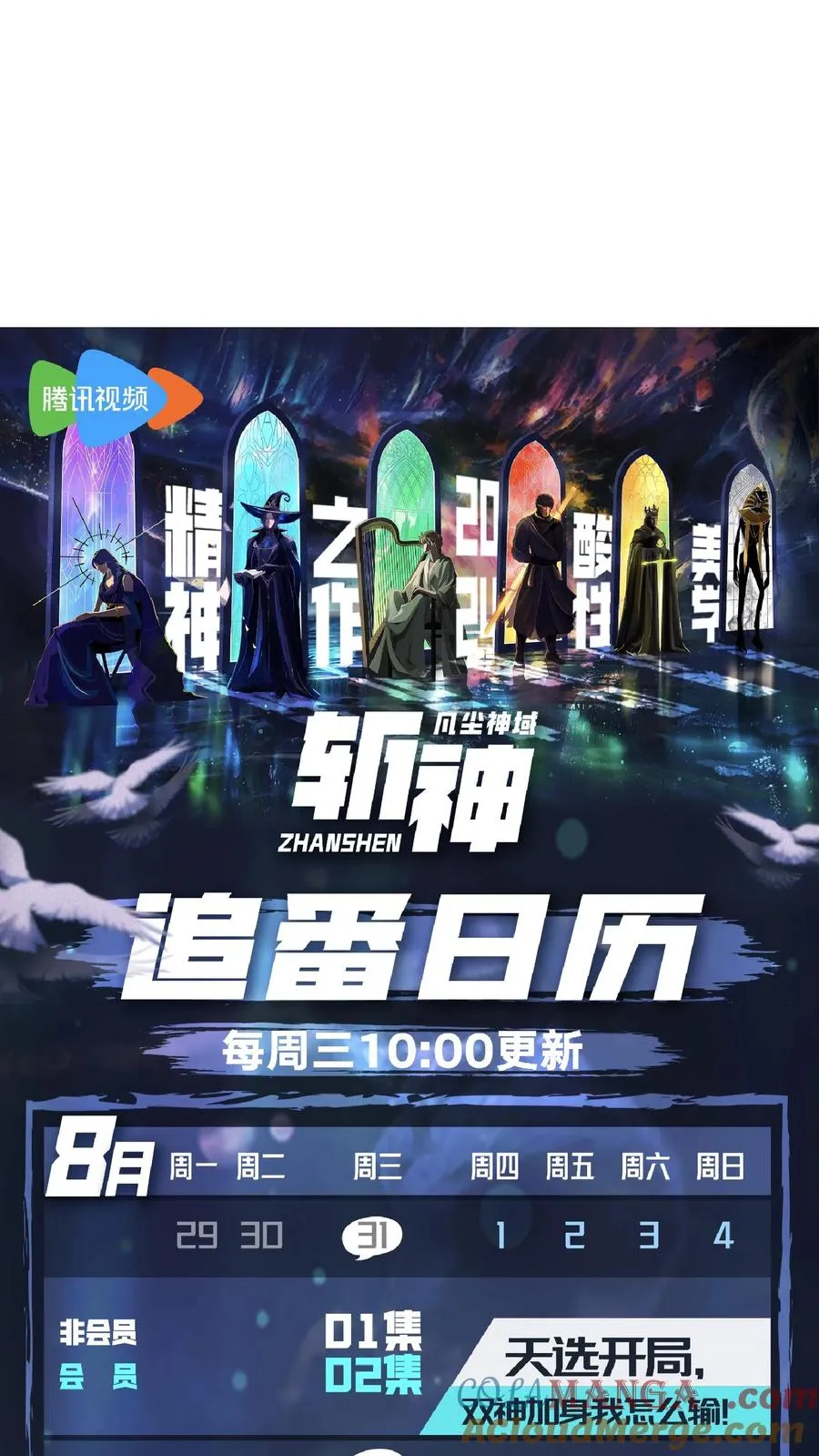 第138话 仪式63