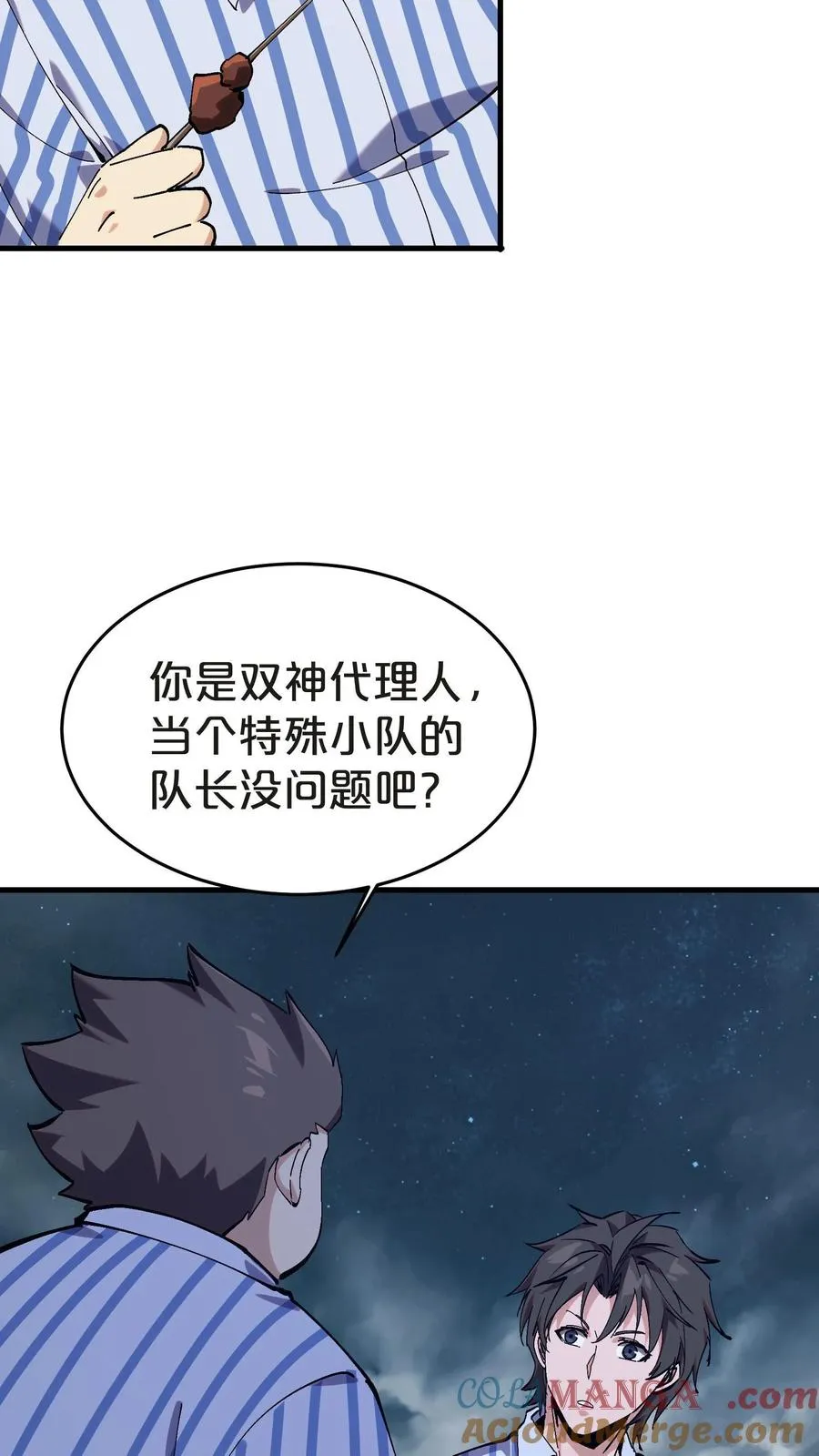 第132话 再见，守夜人45