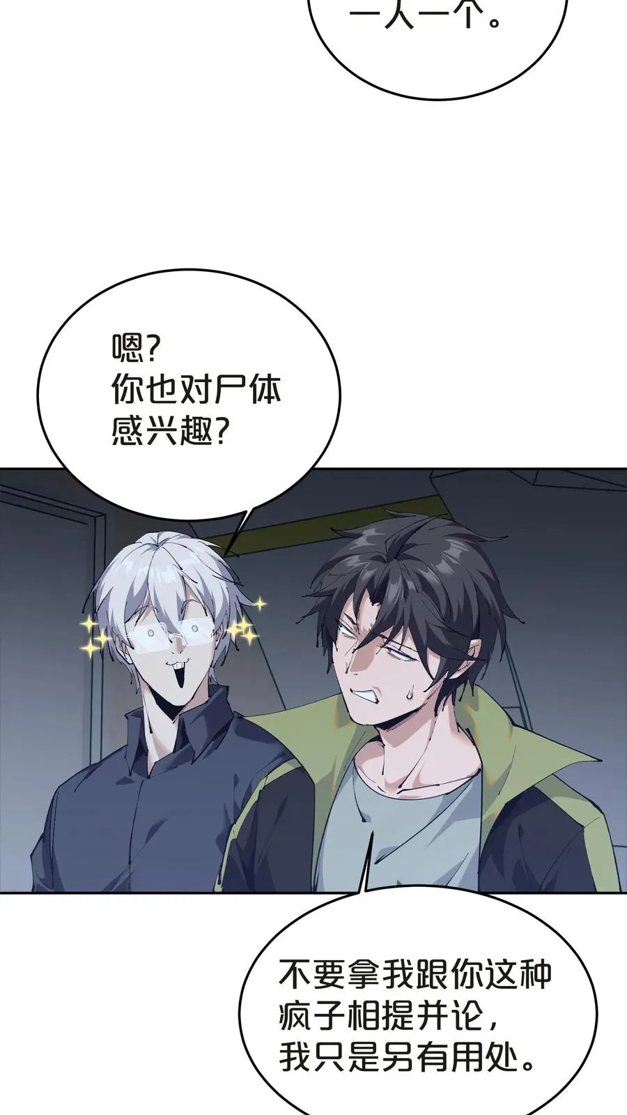 第141话 飞机顶端的战斗7
