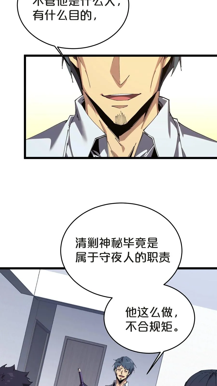 第134话 你被录用了16