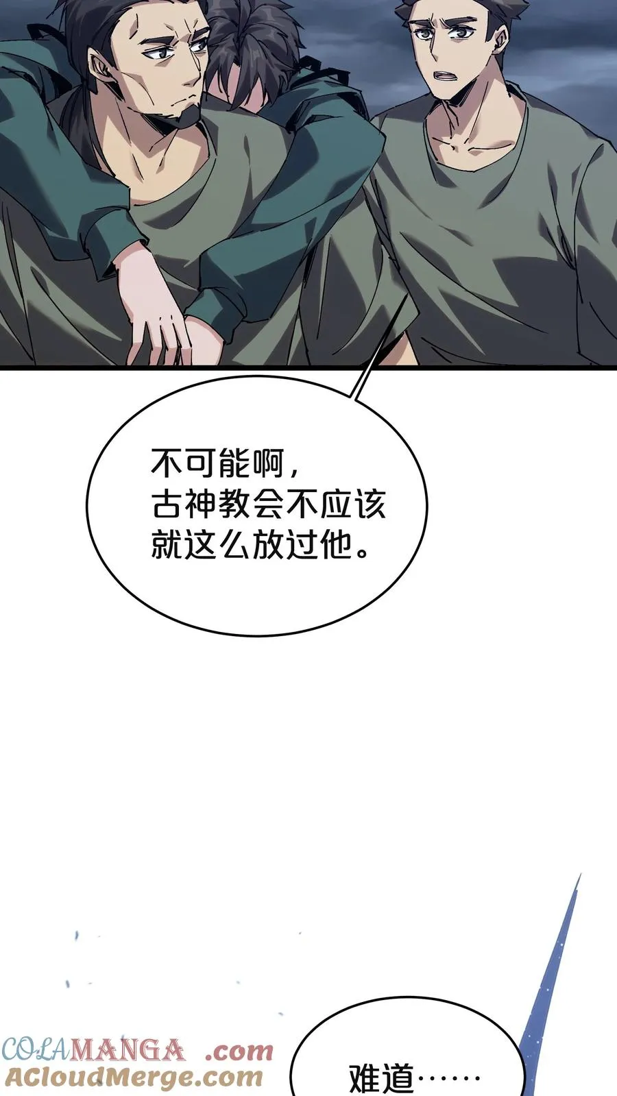 第129话 串供21