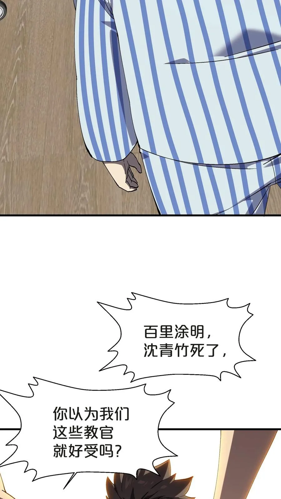 第133话 回归136小队2