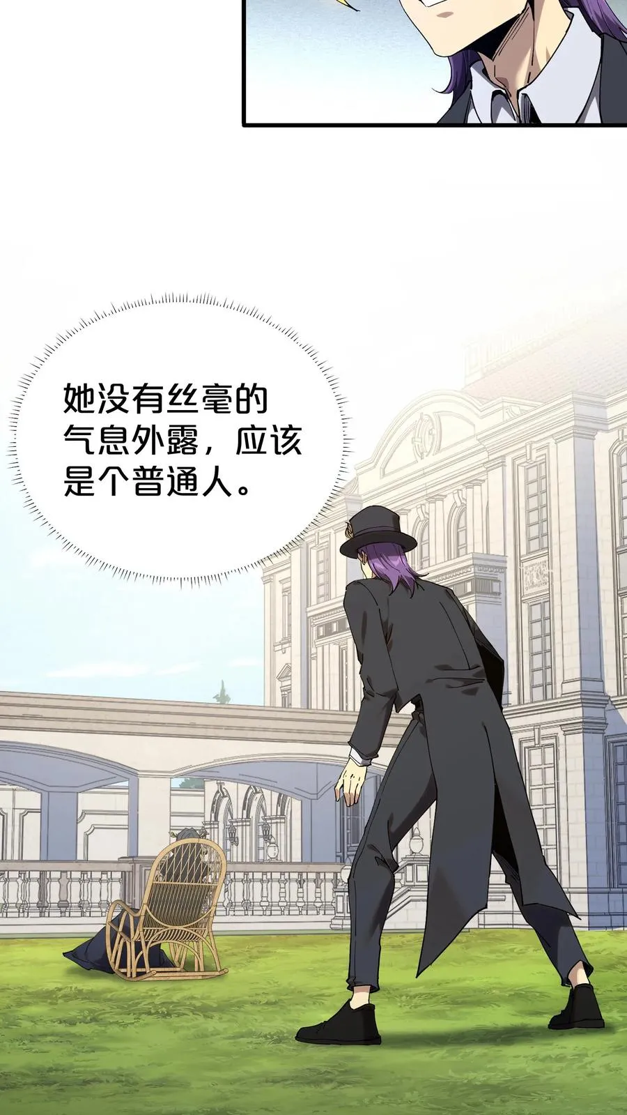 第127话 悲剧的呓语10