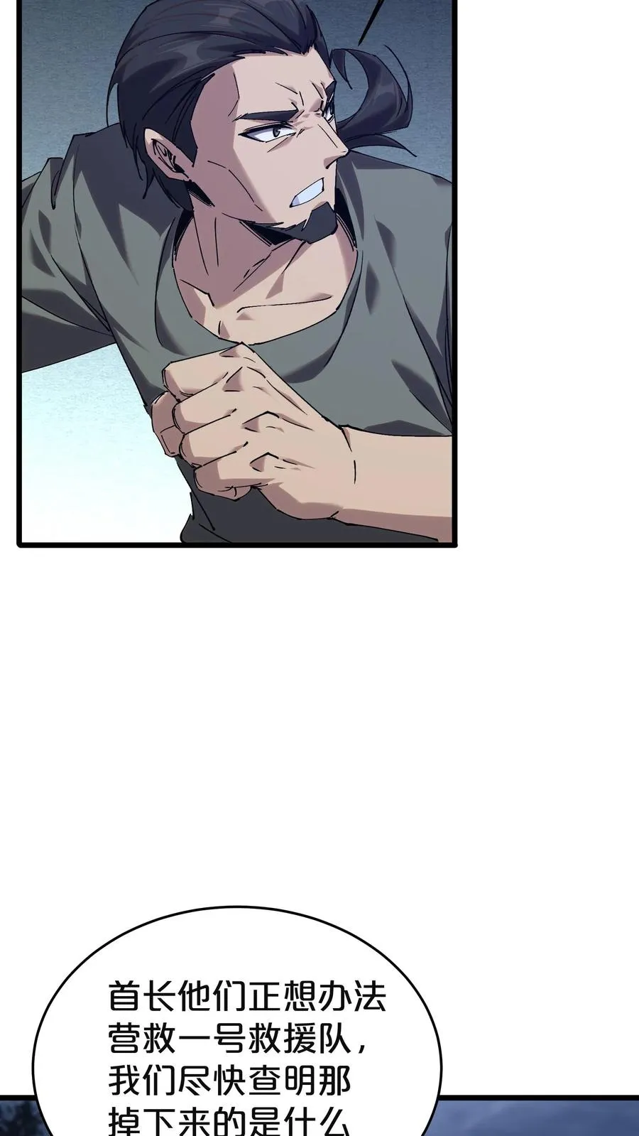 第129话 串供13