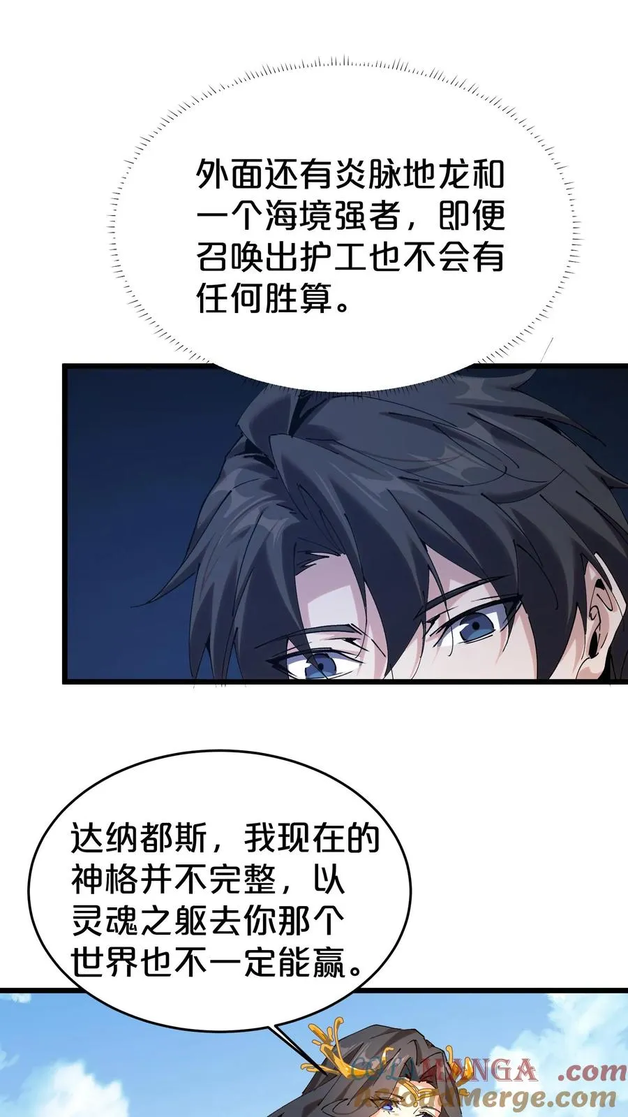 第127话 悲剧的呓语33