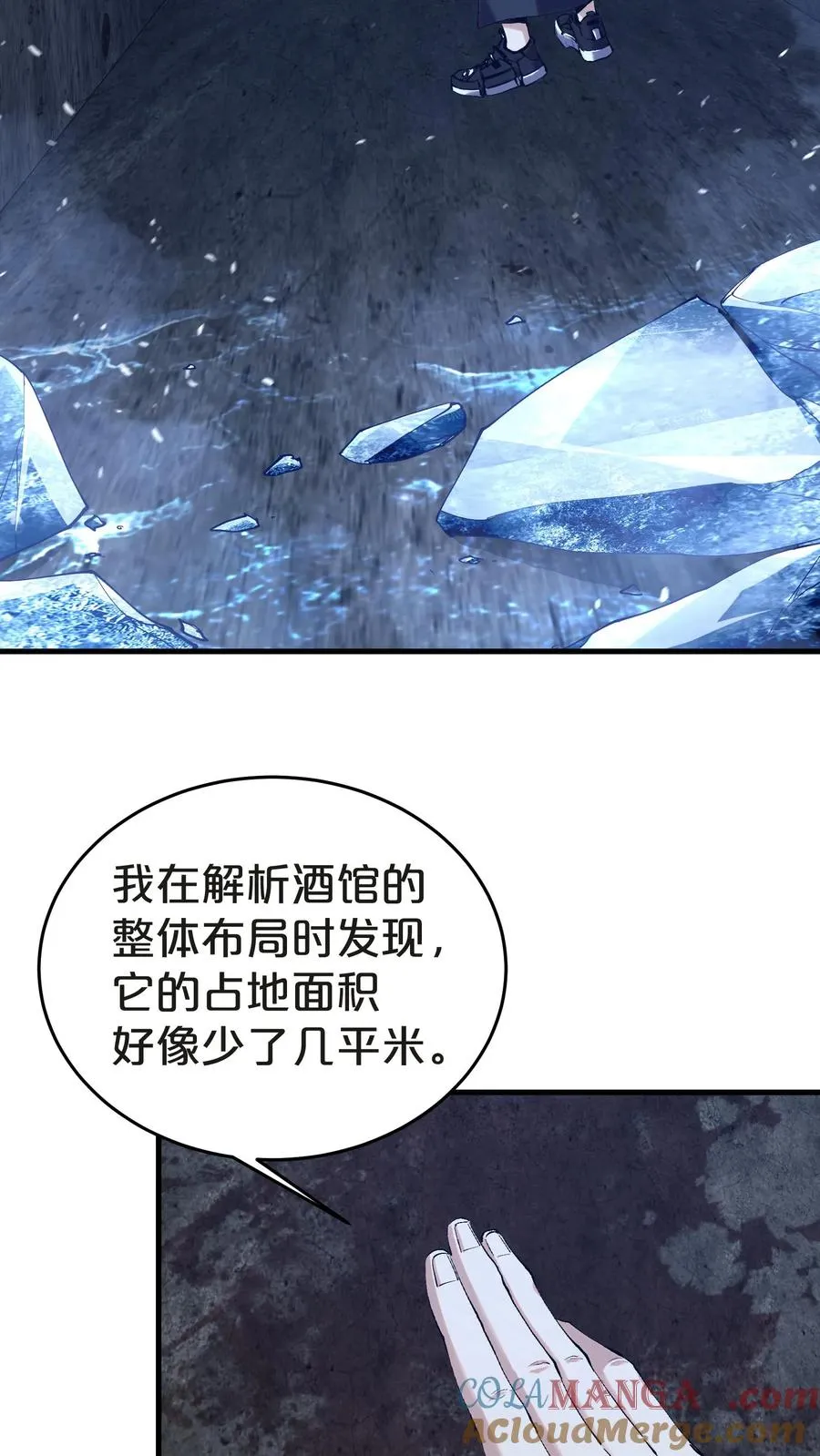 第139话 追击21