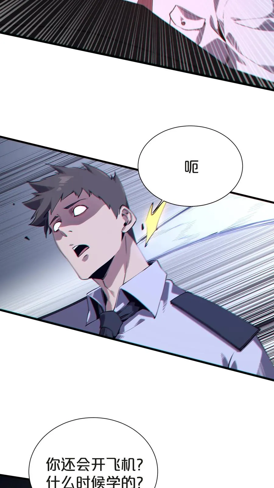 第142话 跳机61