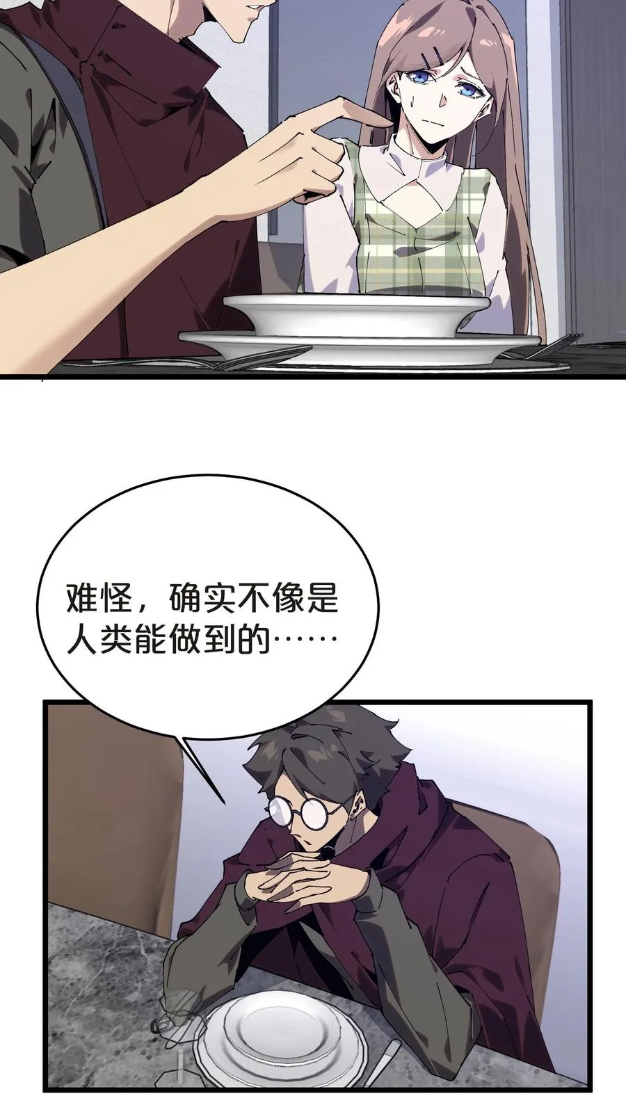 第134话 你被录用了7