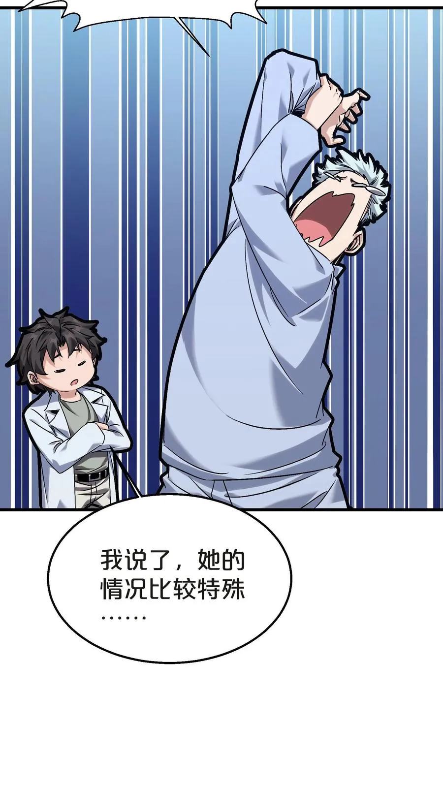 第134话 你被录用了49