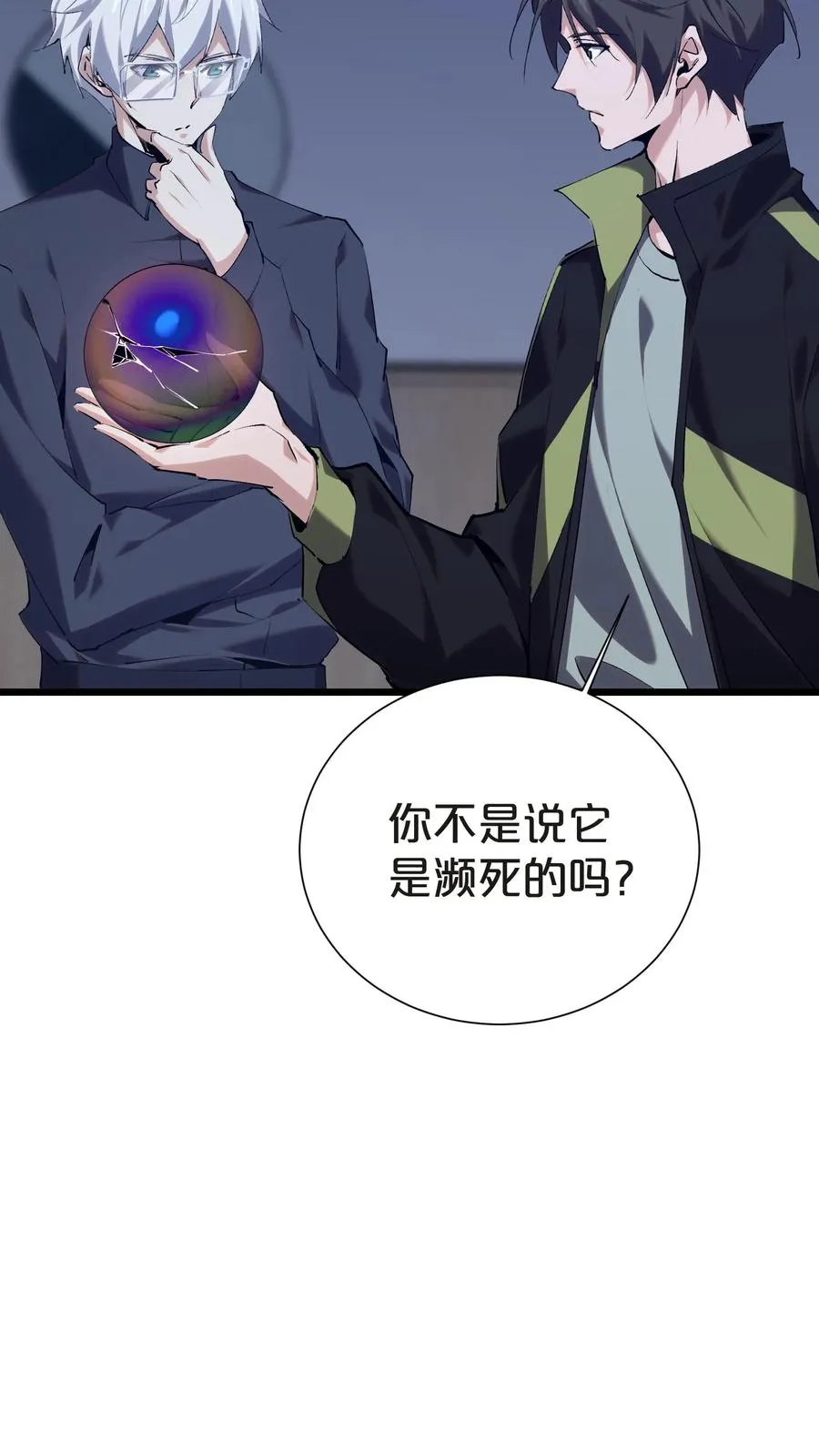 第142话 跳机49