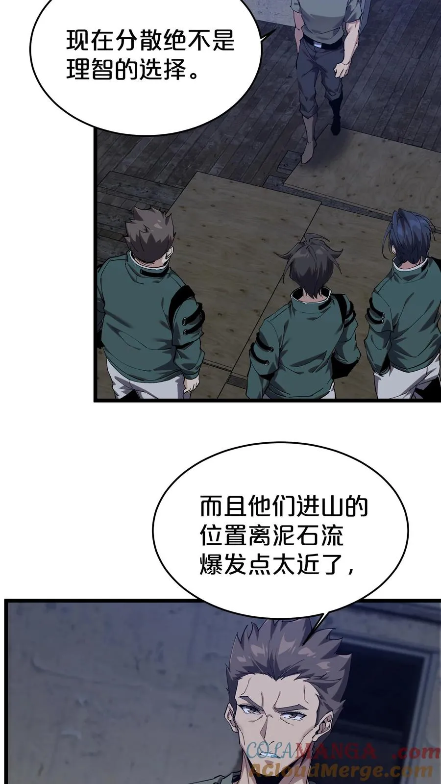 第119话 救援行动45