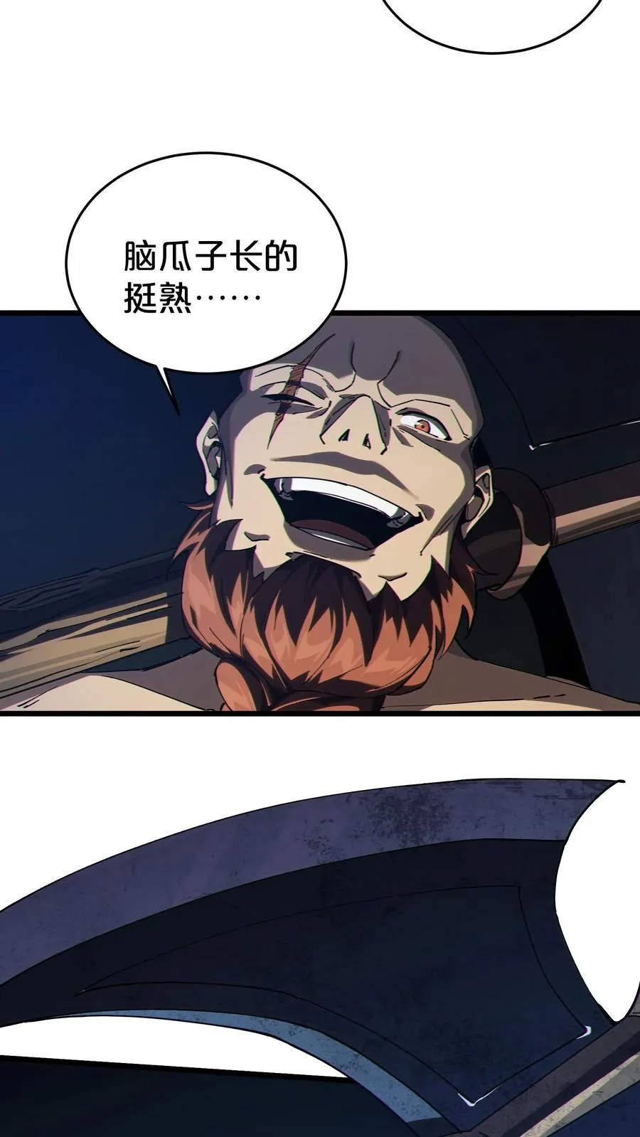 第120话 敌袭22