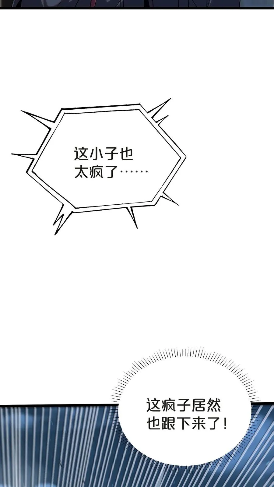 第142话 跳机22