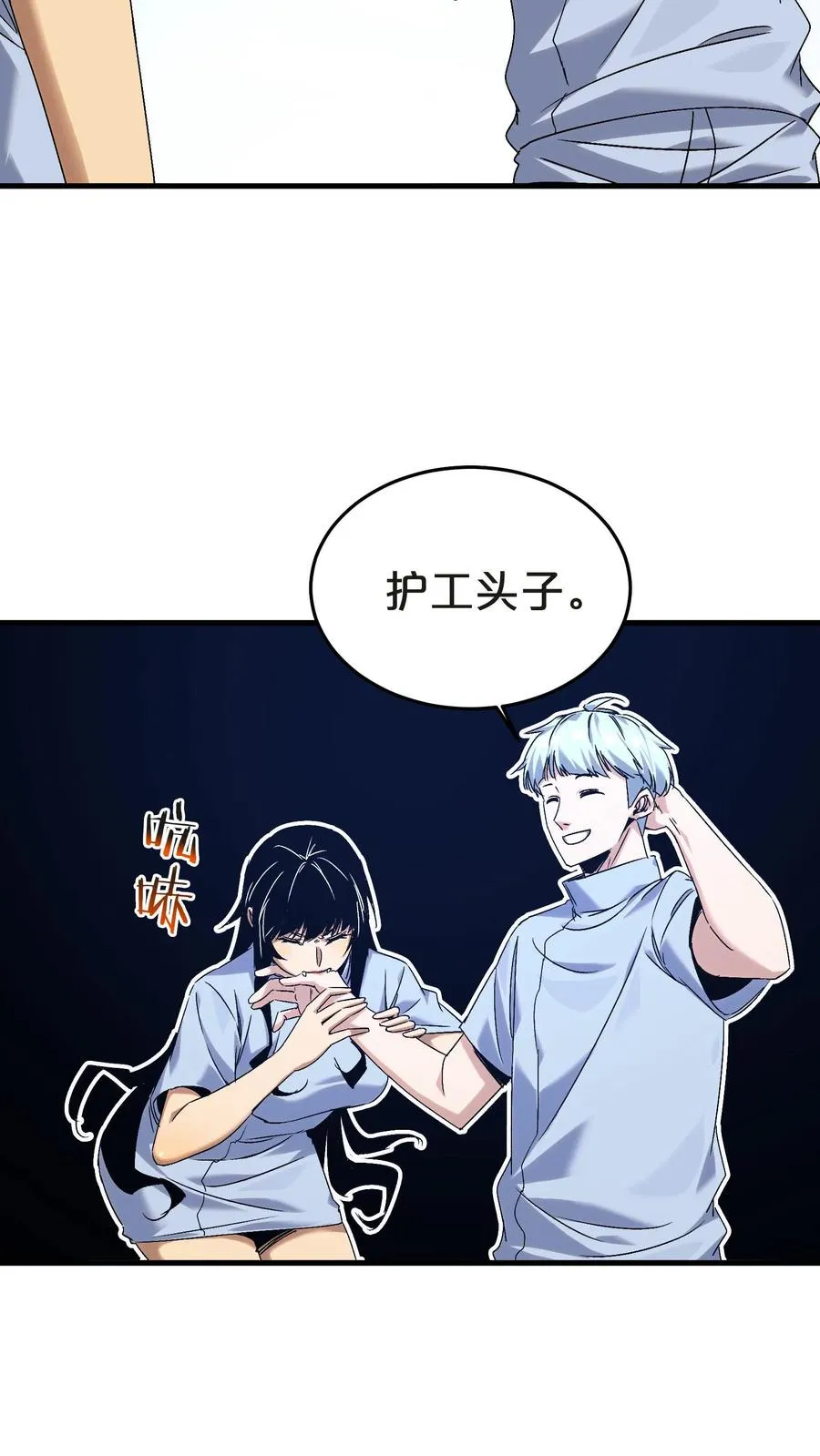 第134话 你被录用了47