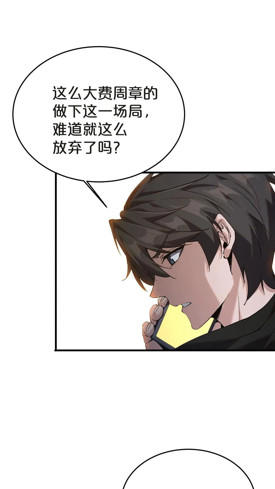 第139话 追击26