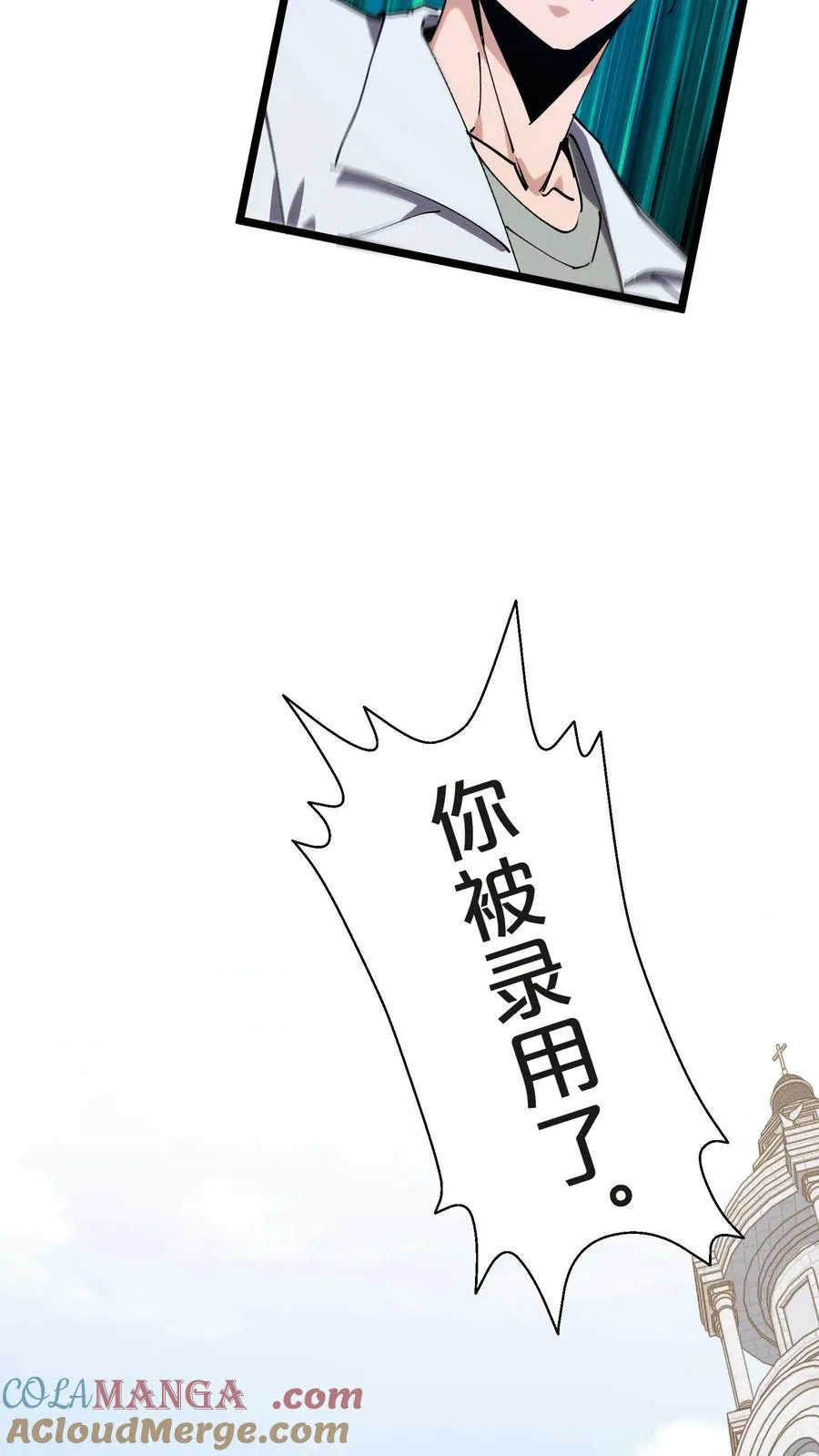 第134话 你被录用了39