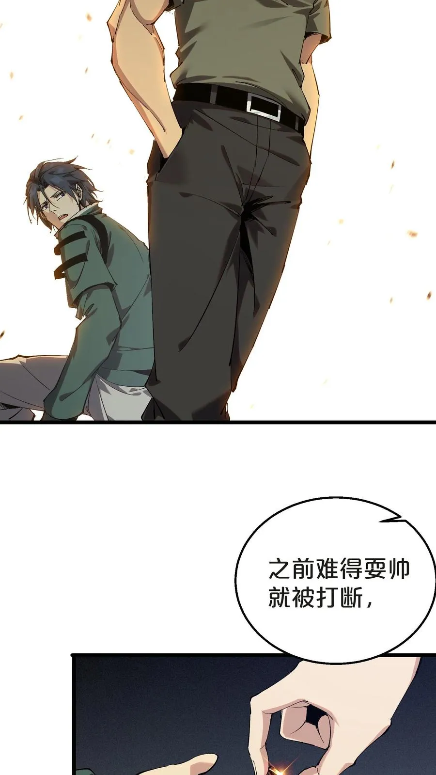 第130话 守夜人沈青竹28