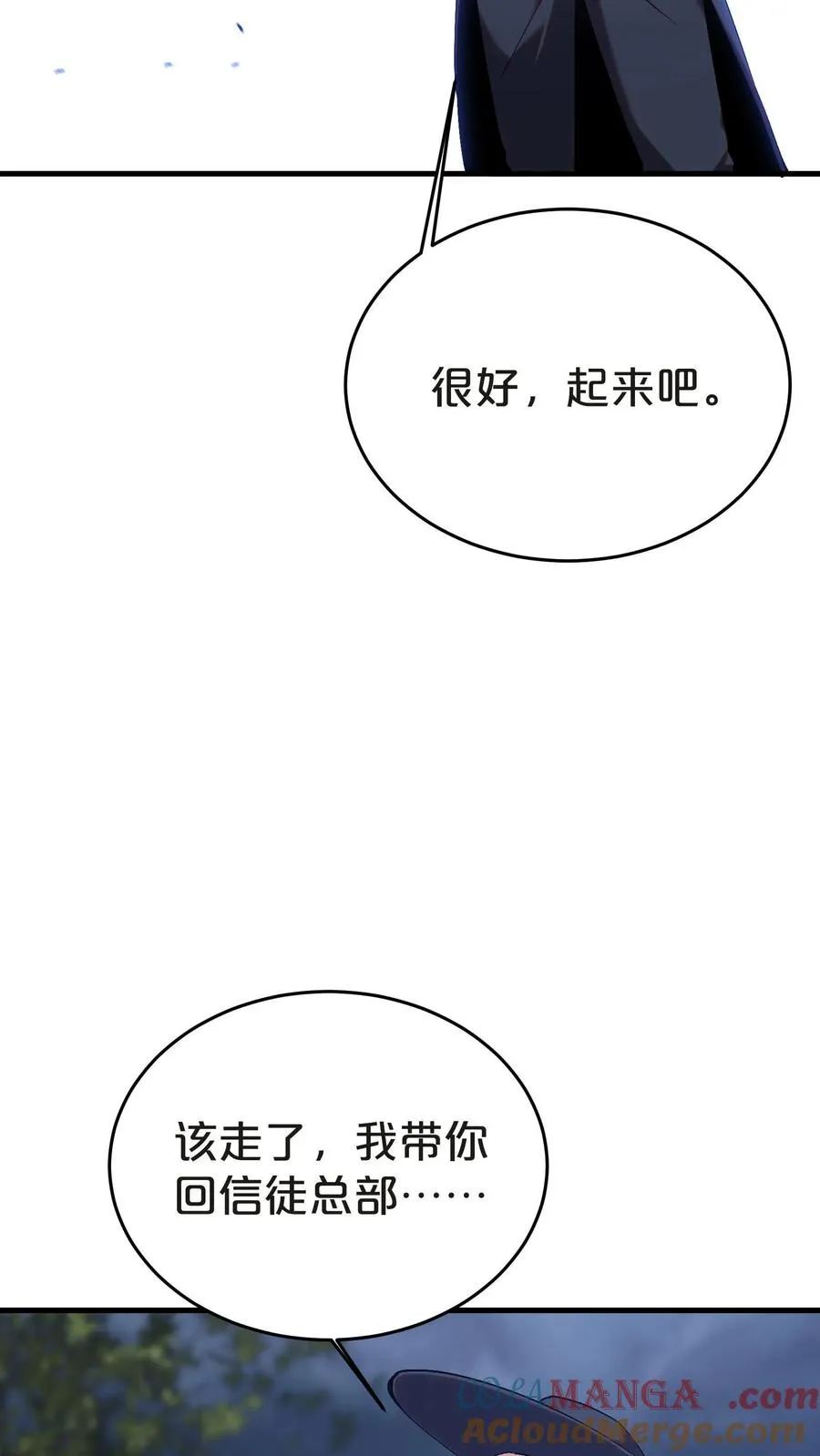 第132话 再见，守夜人18