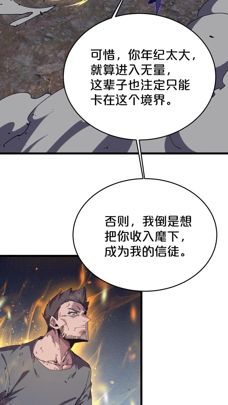 第125话 地龙之威19