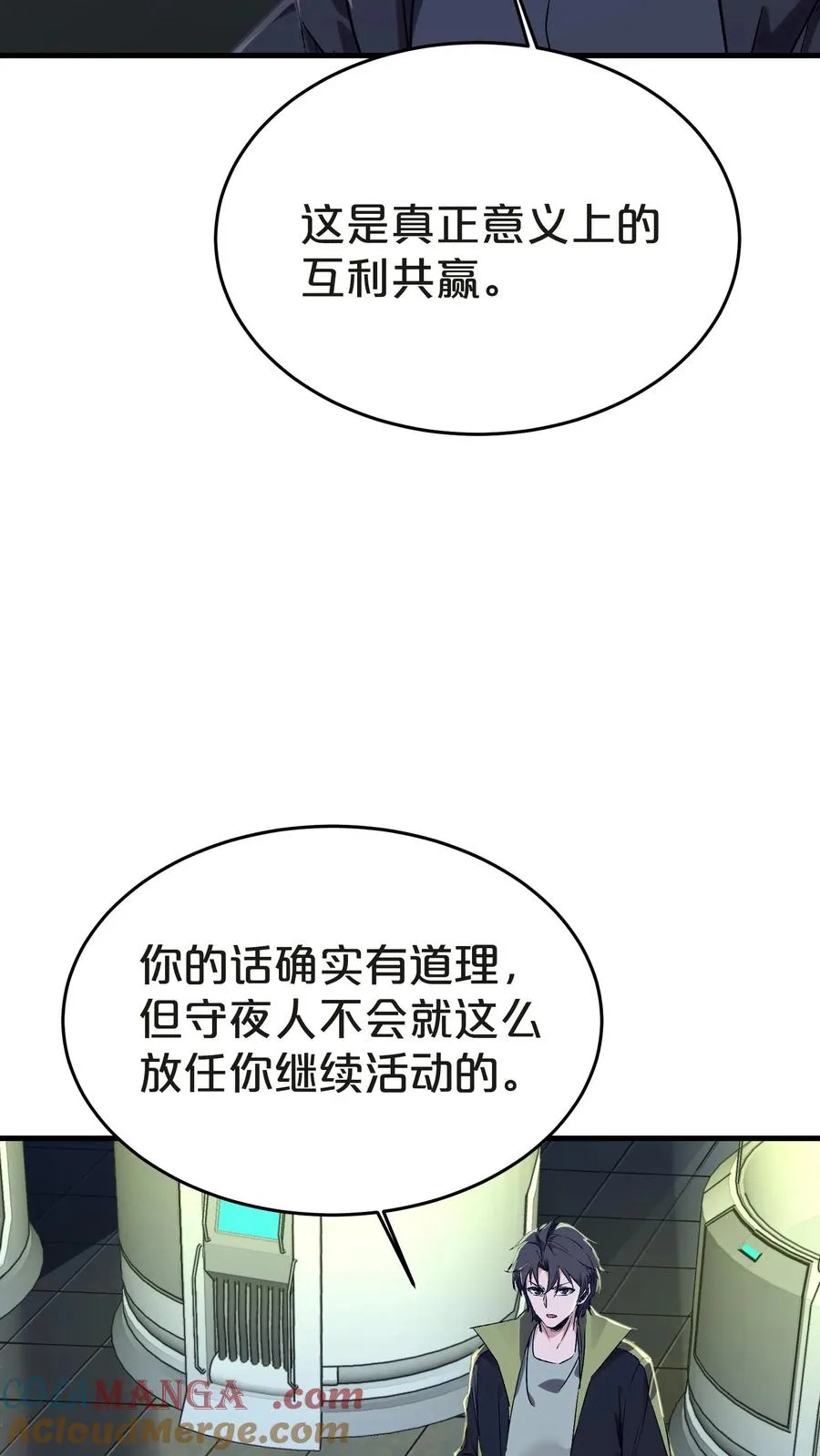 第137话 断指推理33