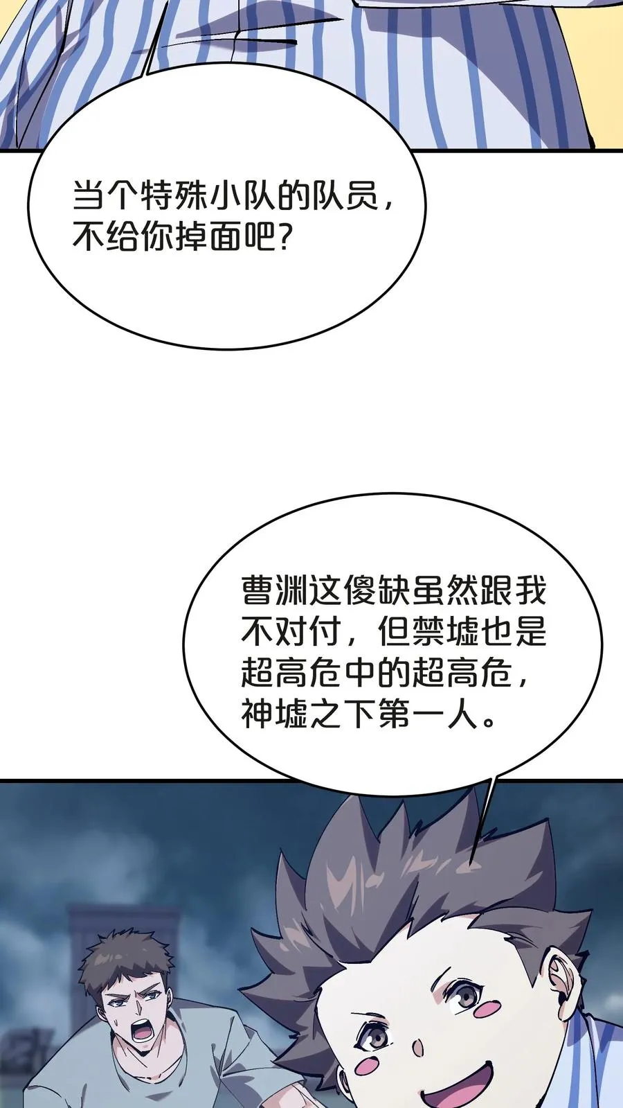 第133话 回归136小队47