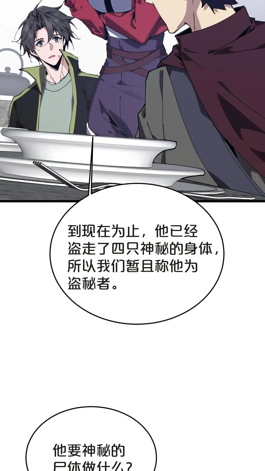 第134话 你被录用了11