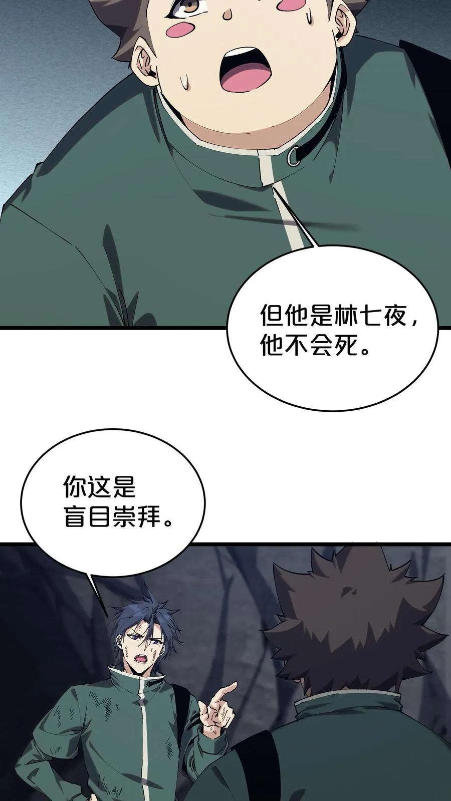 第124话 双杀4