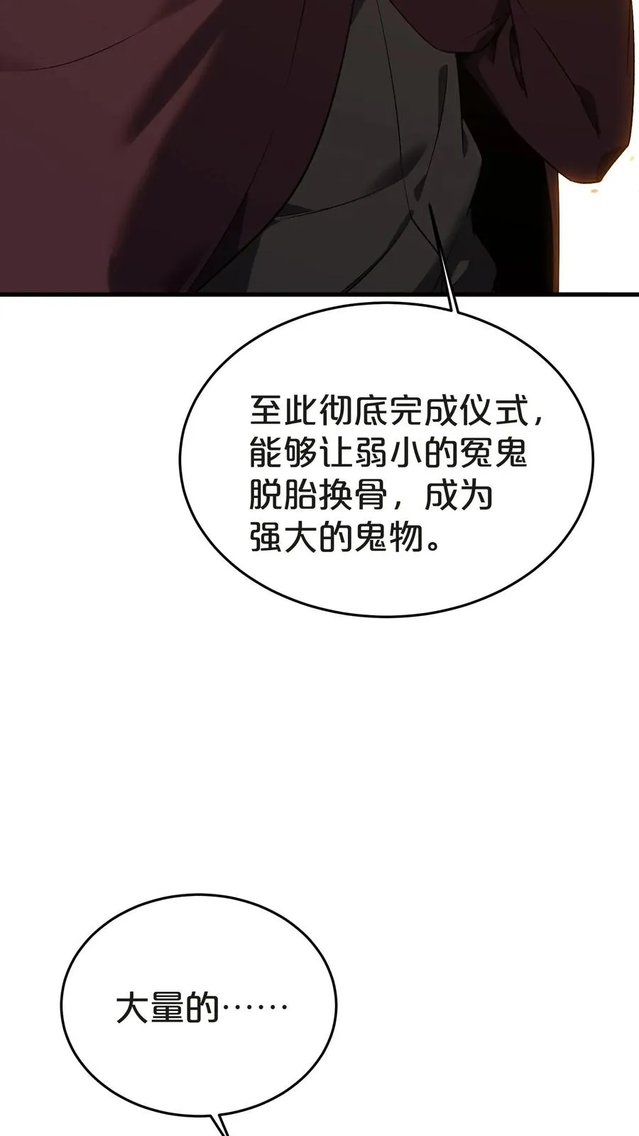 第138话 仪式23