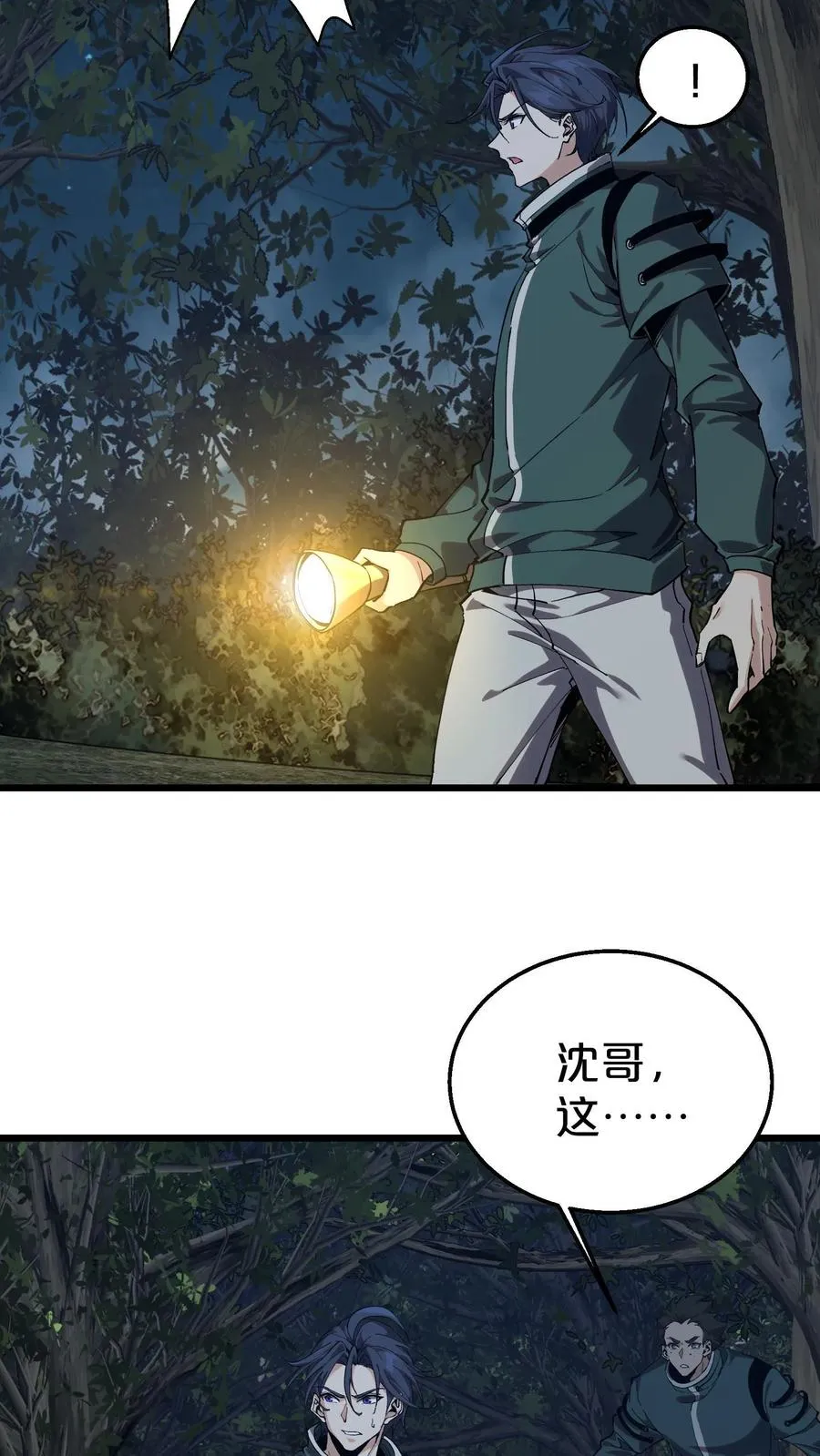 第120话 敌袭25