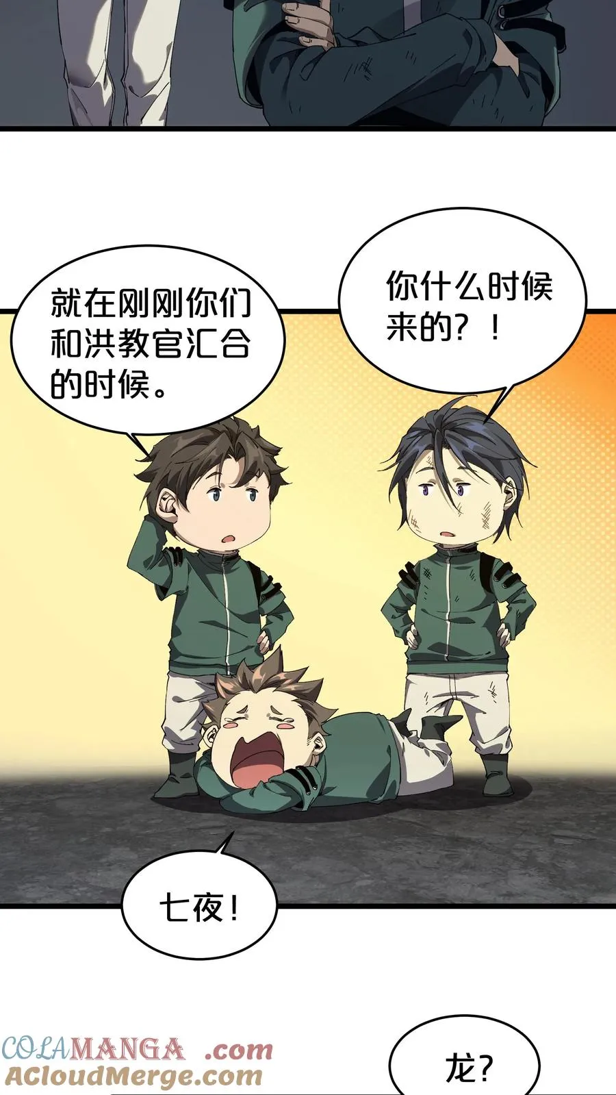 第125话 地龙之威51