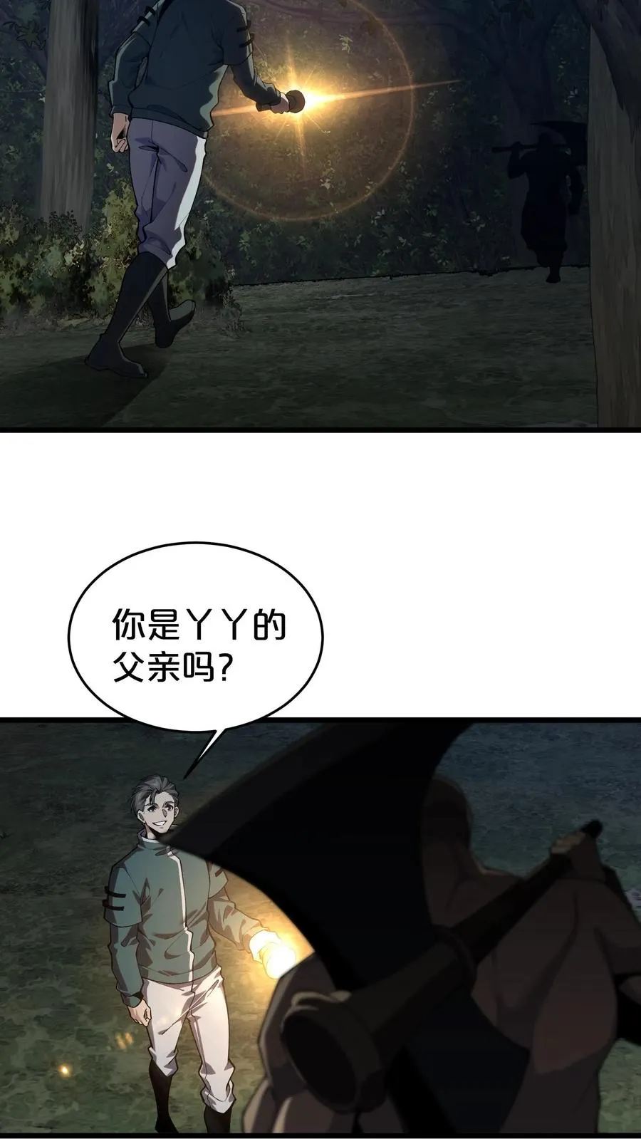 第120话 敌袭20